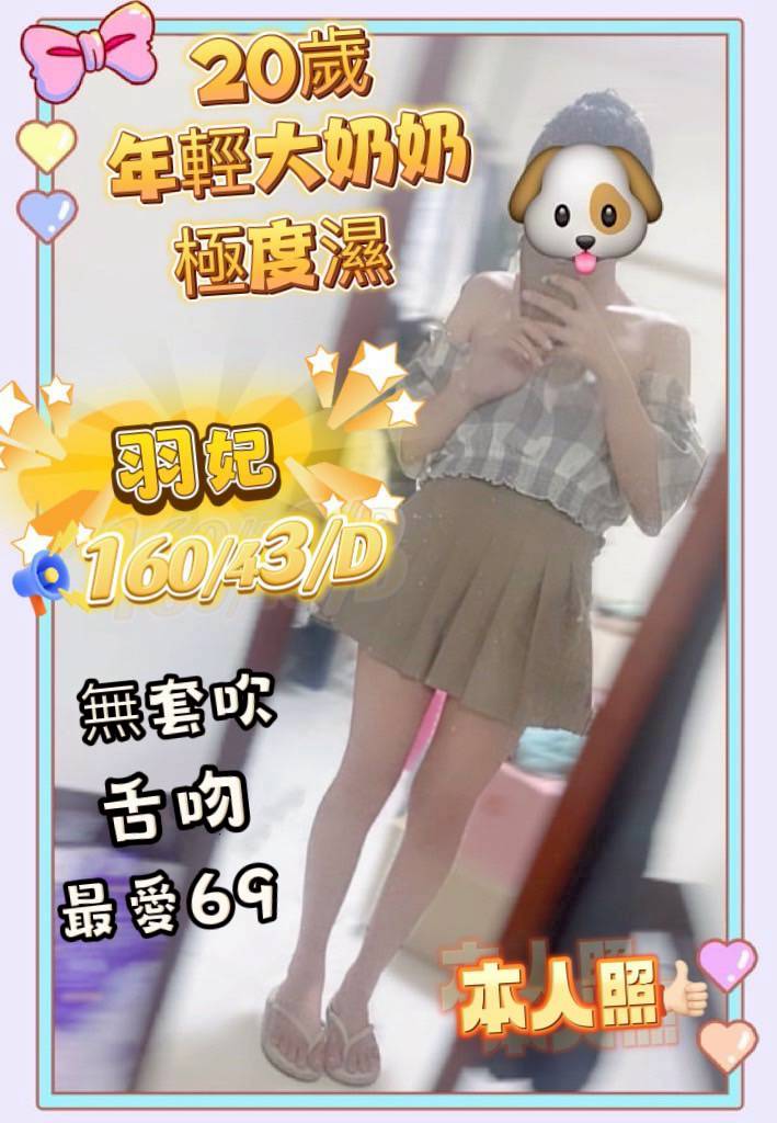 嘉義民雄定點茶 知畫 159/49/21/34E 推拿師